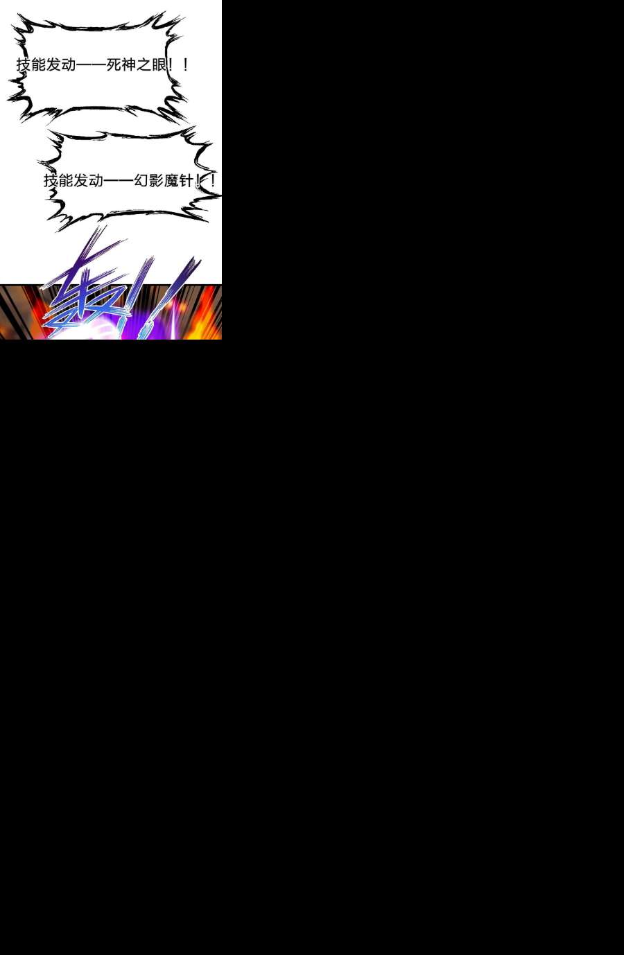 魔王作弊系统24 你是小丑吗？