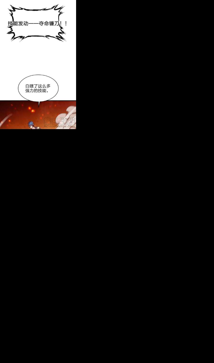 魔王作弊系统24 你是小丑吗？