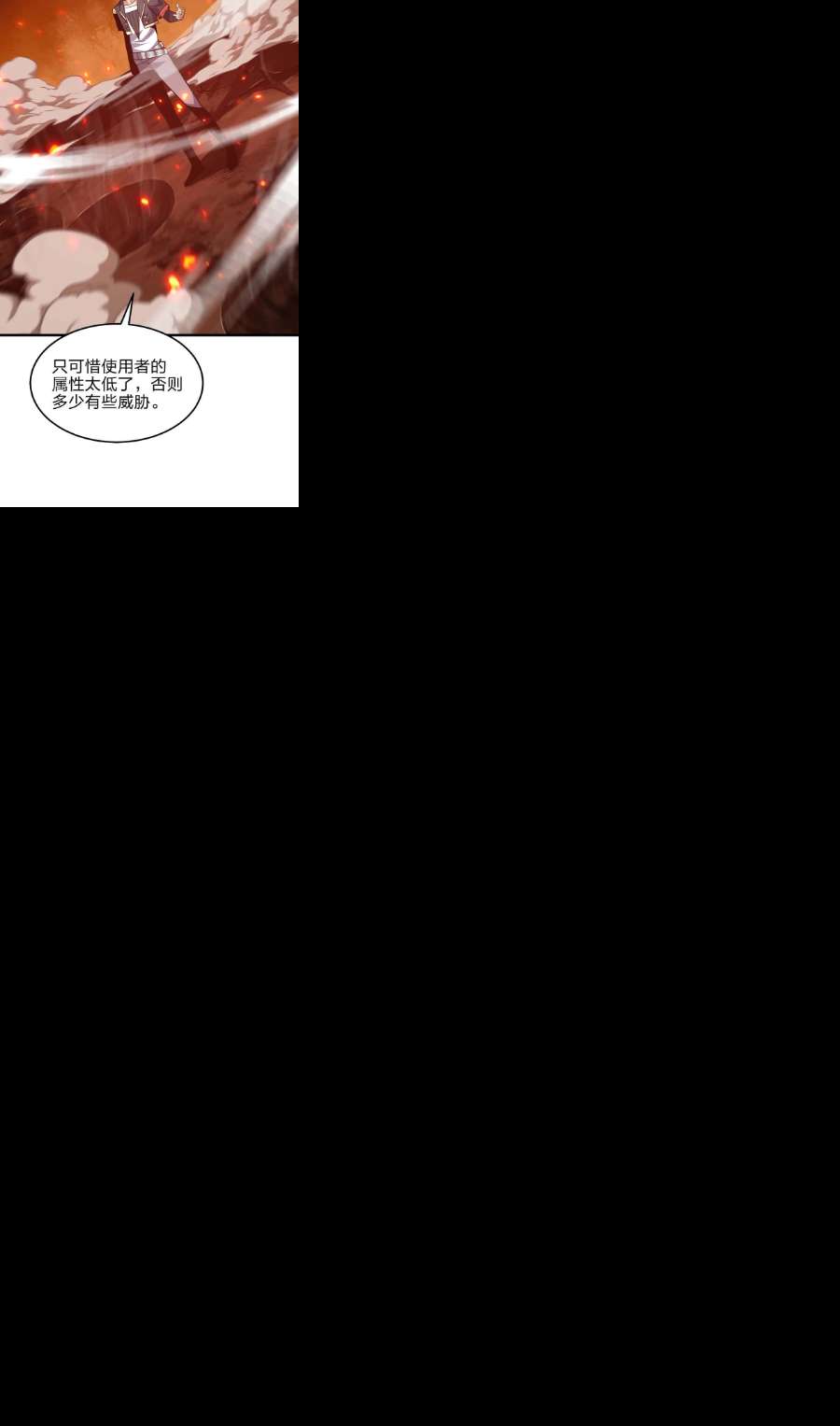 魔王作弊系统24 你是小丑吗？