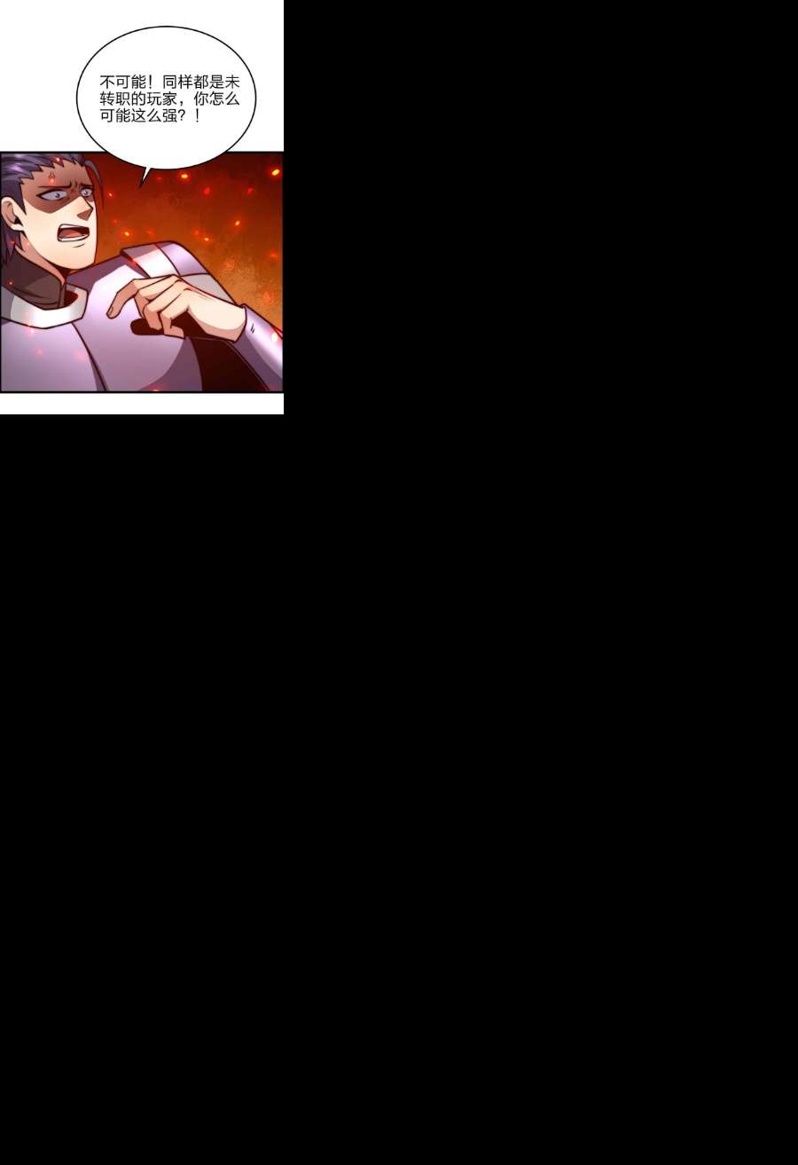 魔王作弊系统24 你是小丑吗？