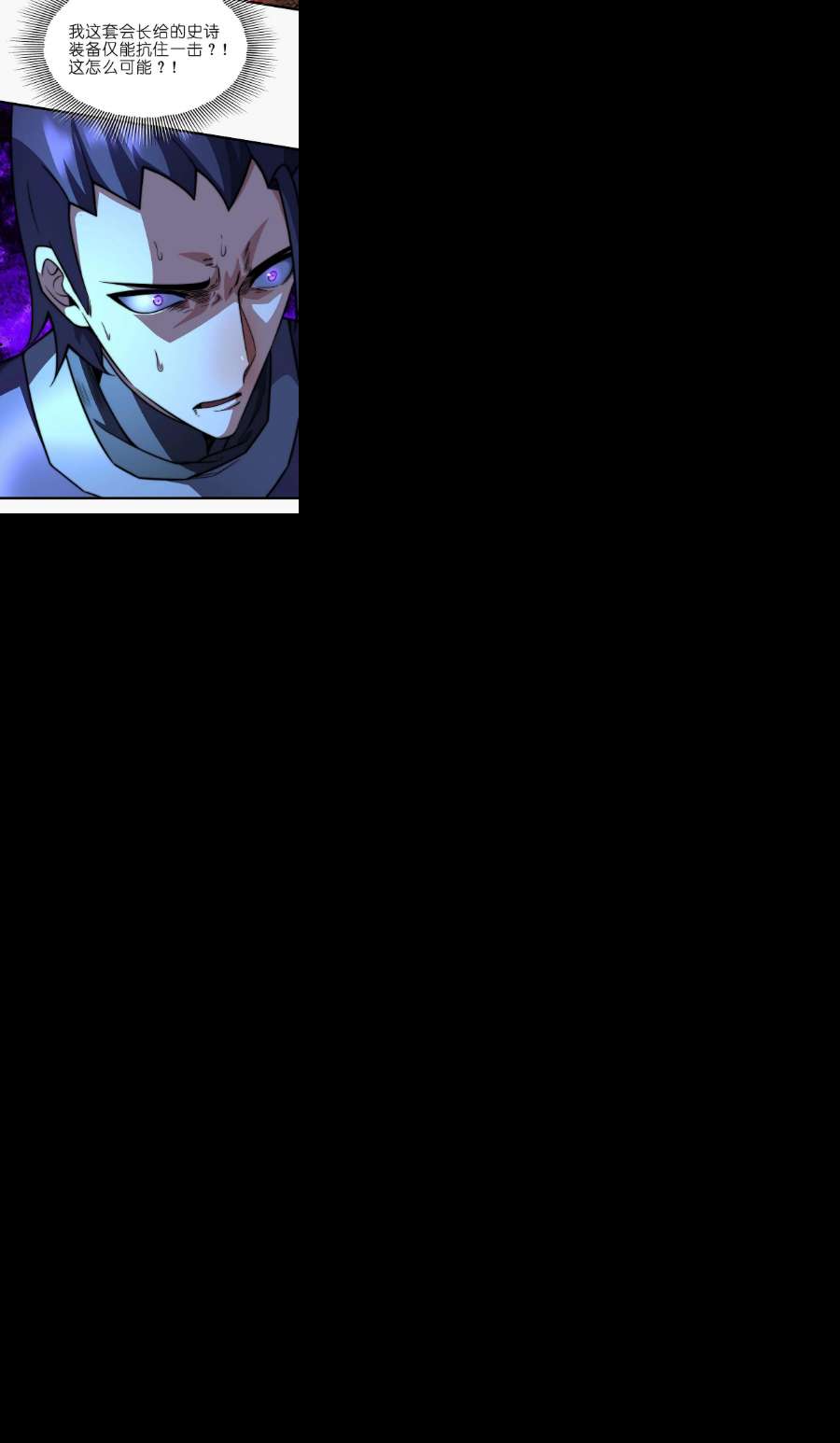 魔王作弊系统24 你是小丑吗？