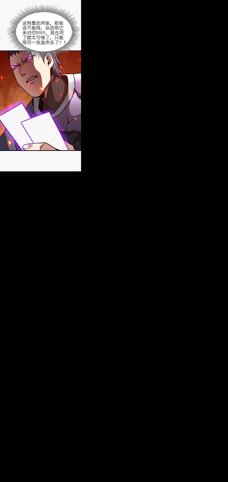 魔王作弊系统24 你是小丑吗？