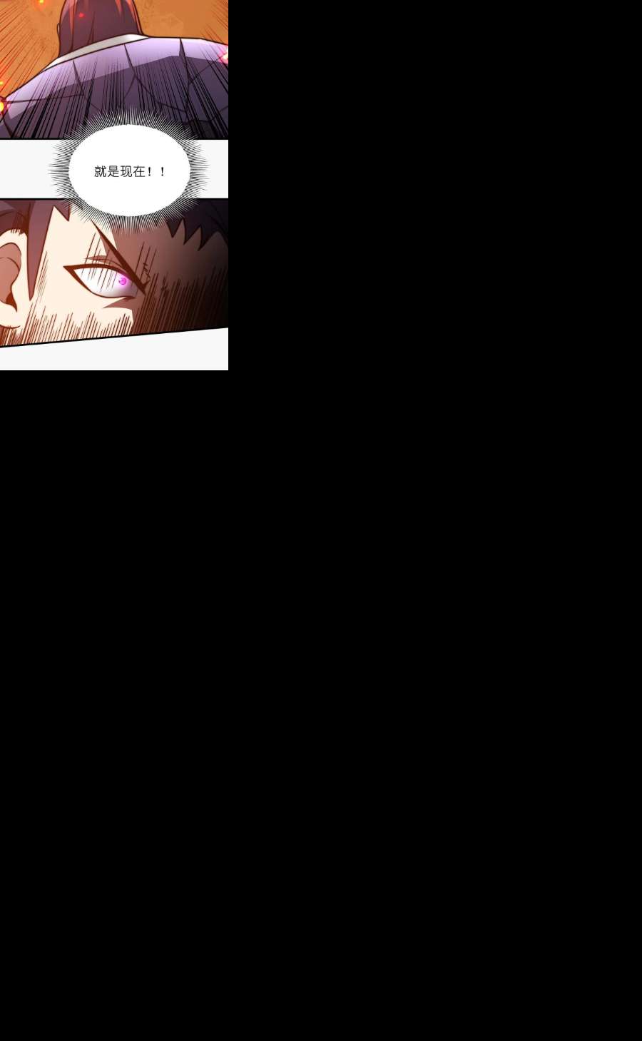 魔王作弊系统24 你是小丑吗？