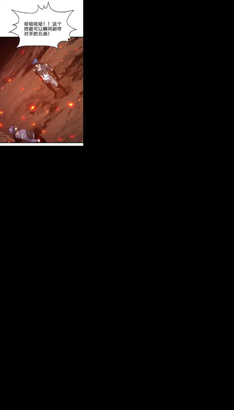 魔王作弊系统24 你是小丑吗？