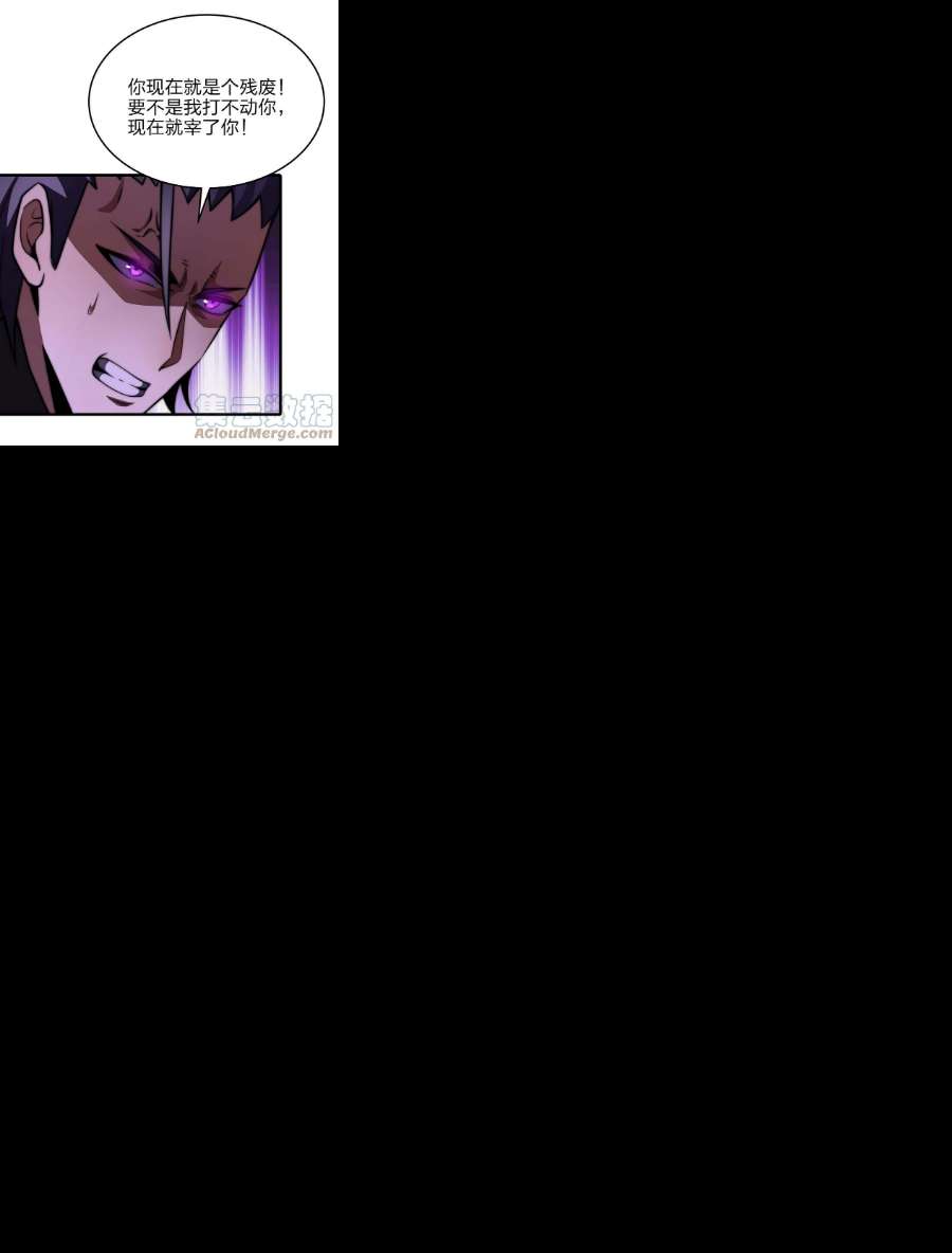 魔王作弊系统24 你是小丑吗？