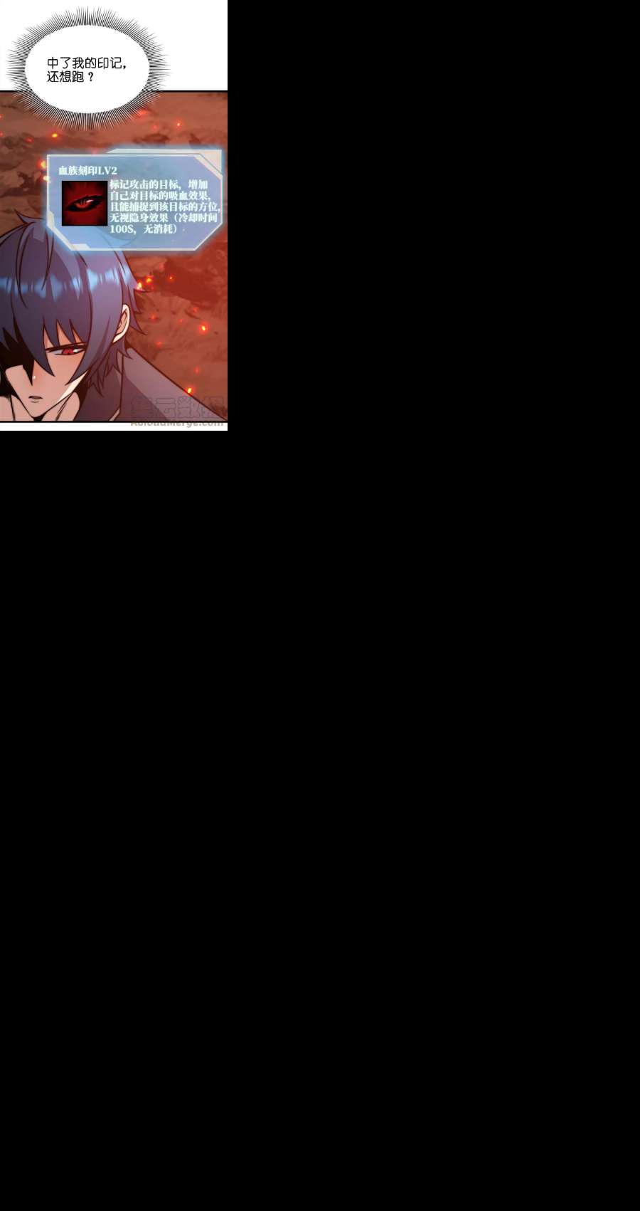 魔王作弊系统24 你是小丑吗？