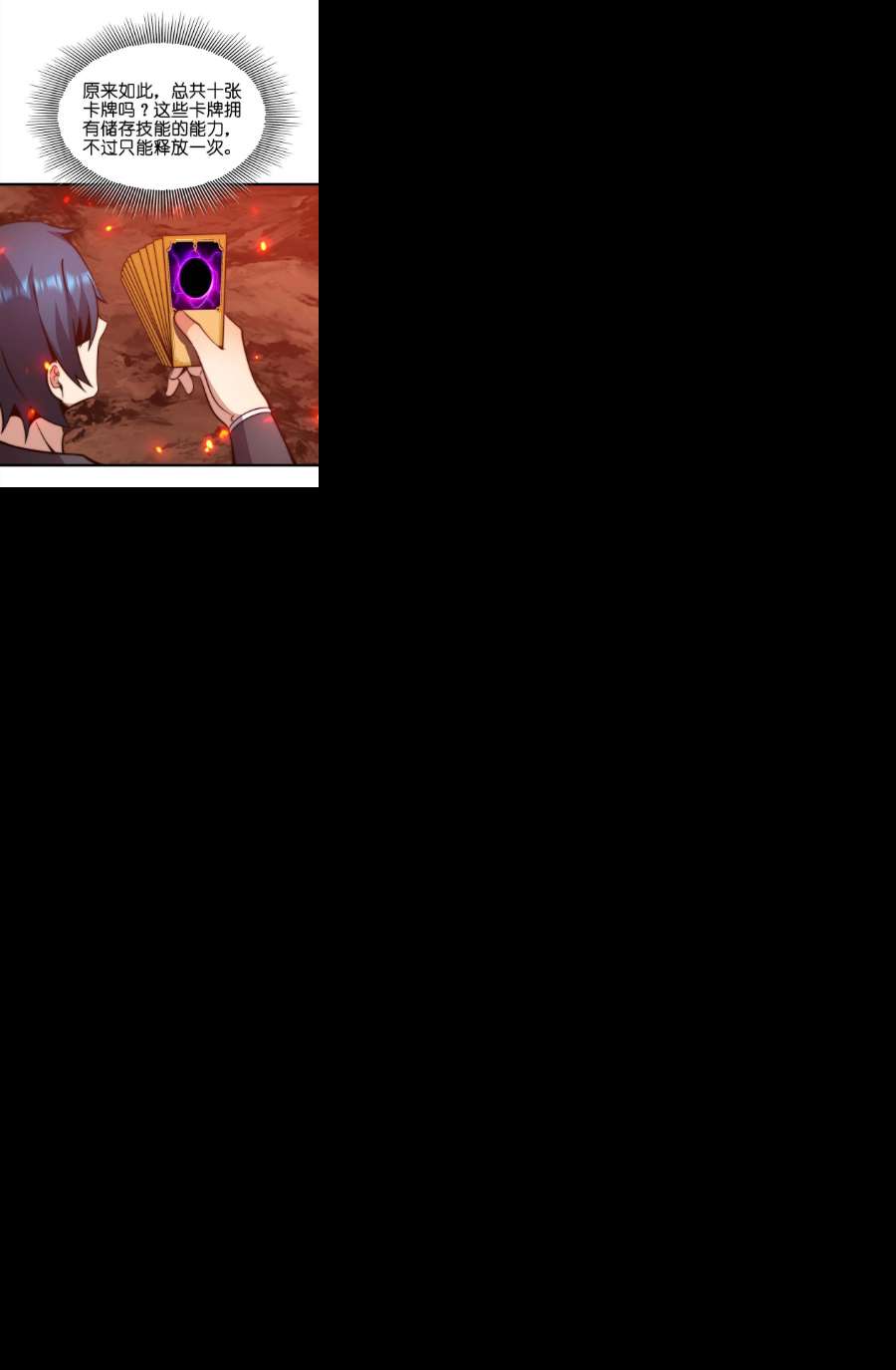 魔王作弊系统24 你是小丑吗？