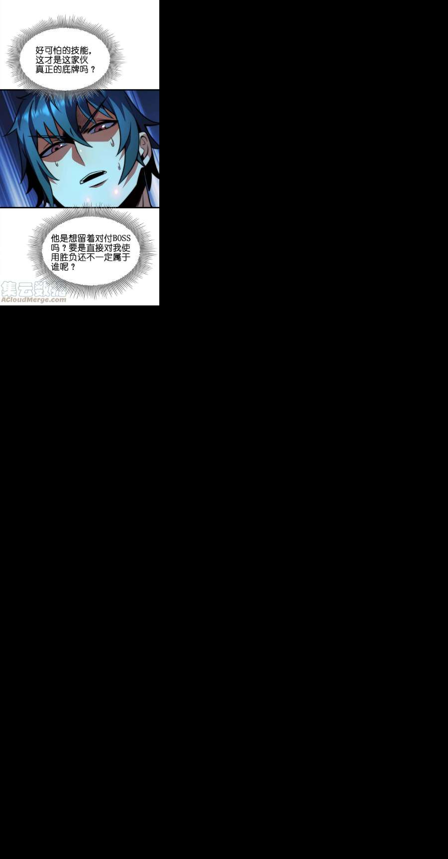 魔王作弊系统24 你是小丑吗？