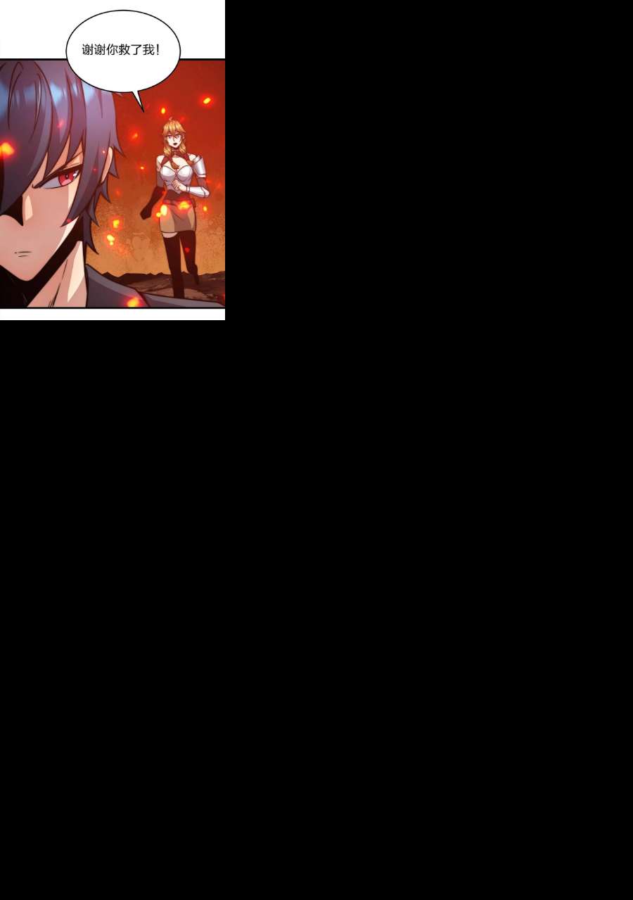 魔王作弊系统24 你是小丑吗？