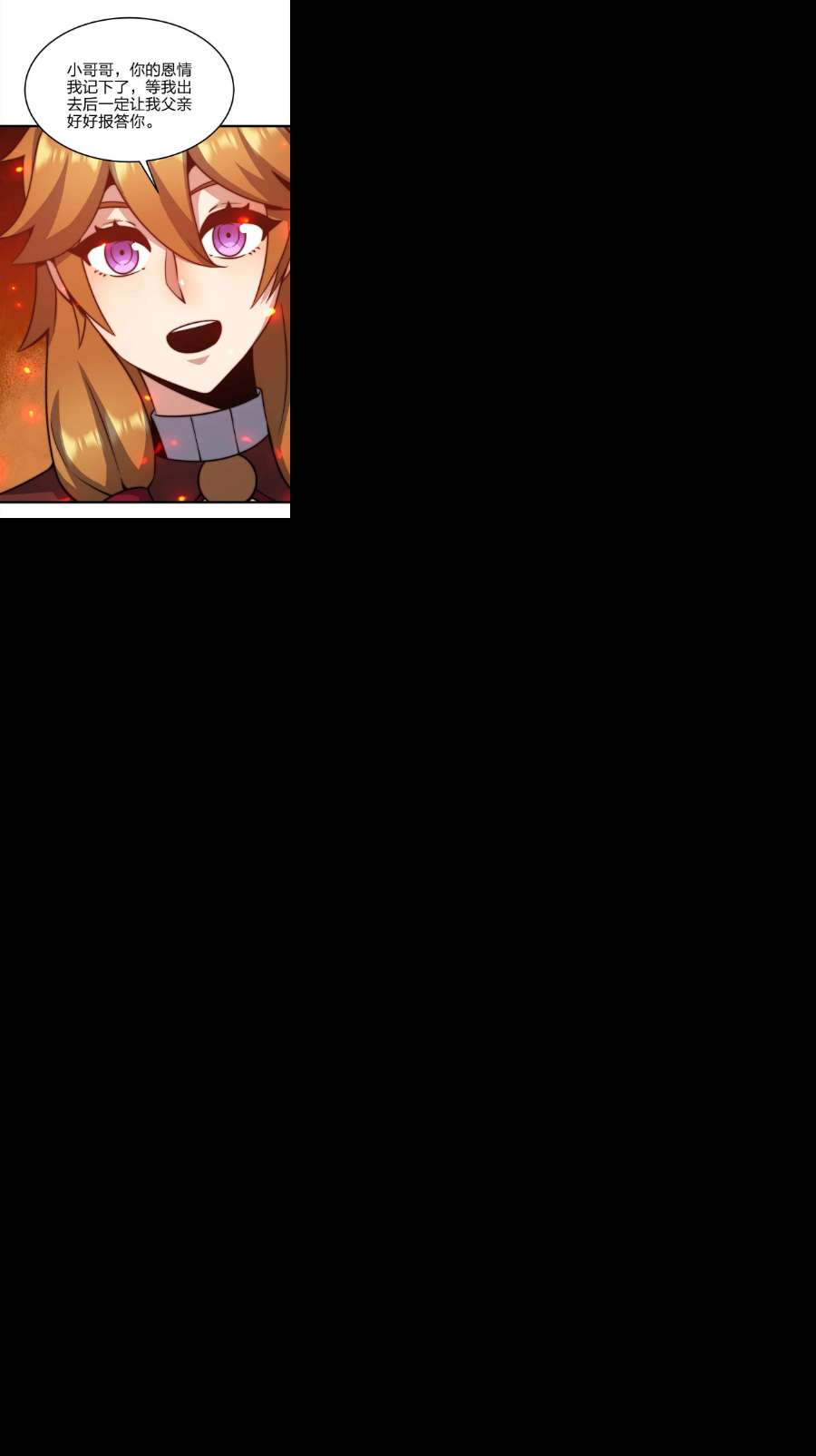 魔王作弊系统24 你是小丑吗？