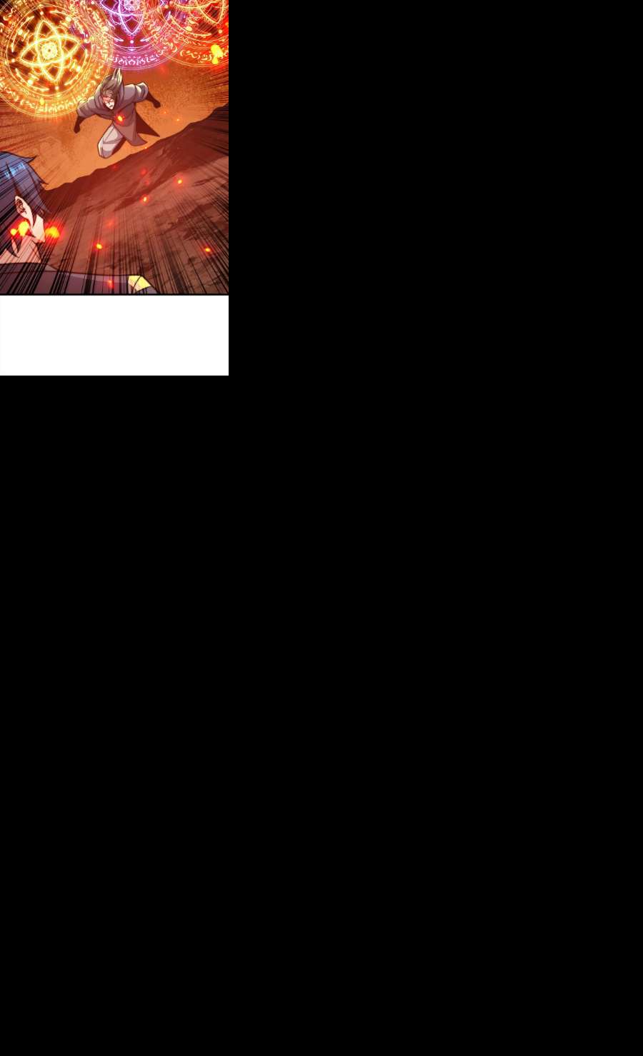 魔王作弊系统24 你是小丑吗？