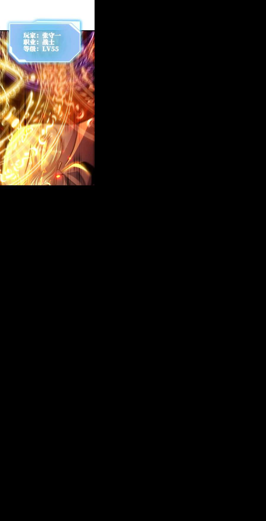 魔王作弊系统24 你是小丑吗？