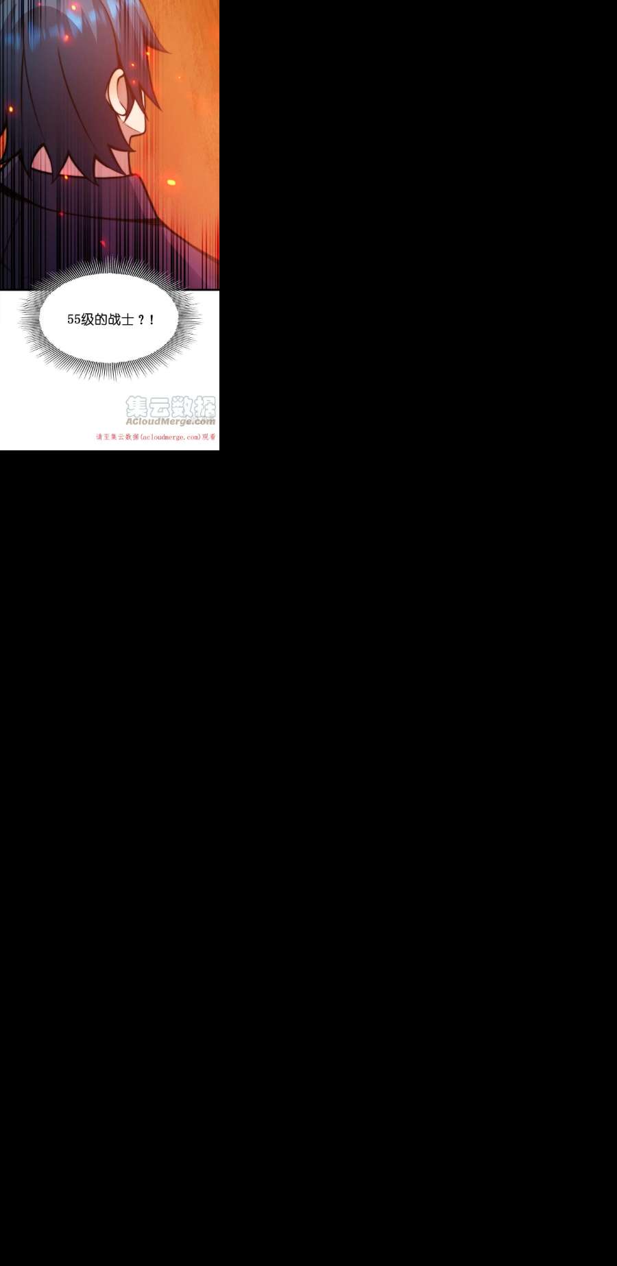 魔王作弊系统24 你是小丑吗？