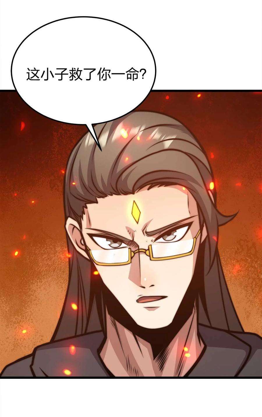 魔王作弊系统25 渔翁之利