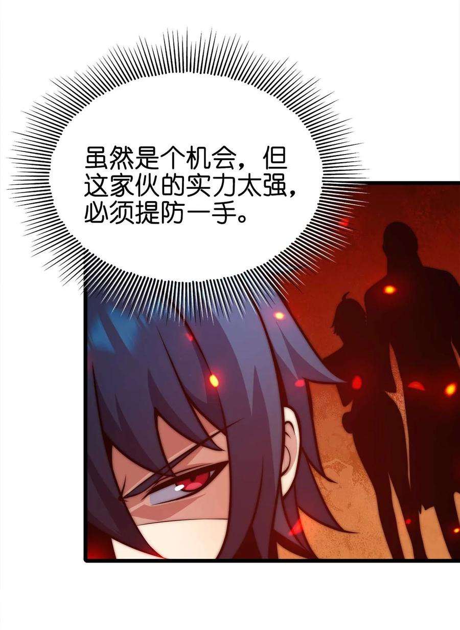 魔王作弊系统25 渔翁之利