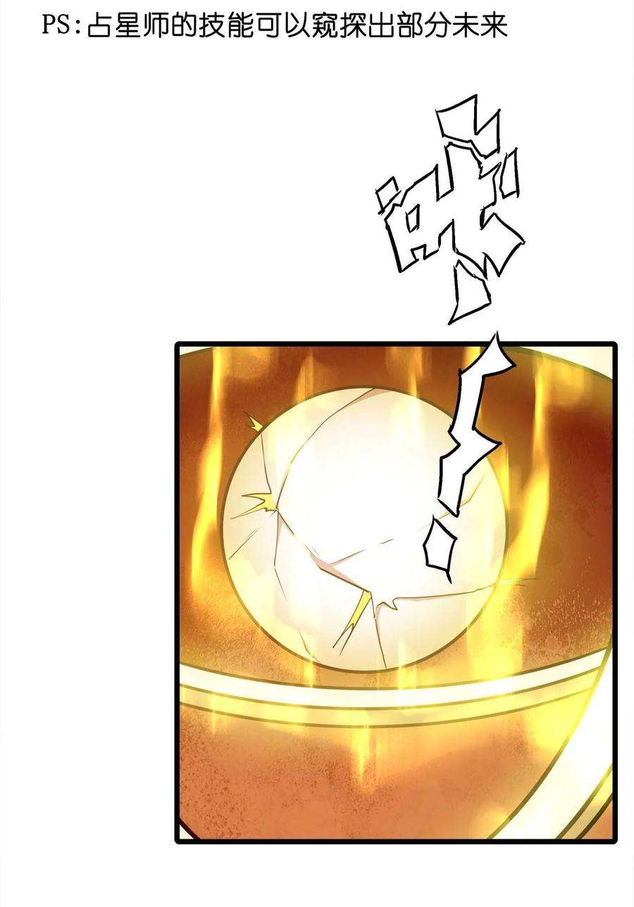 魔王作弊系统25 渔翁之利
