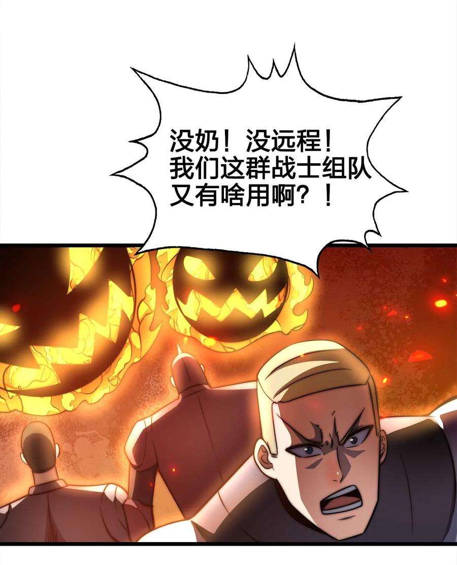 魔王作弊系统25 渔翁之利