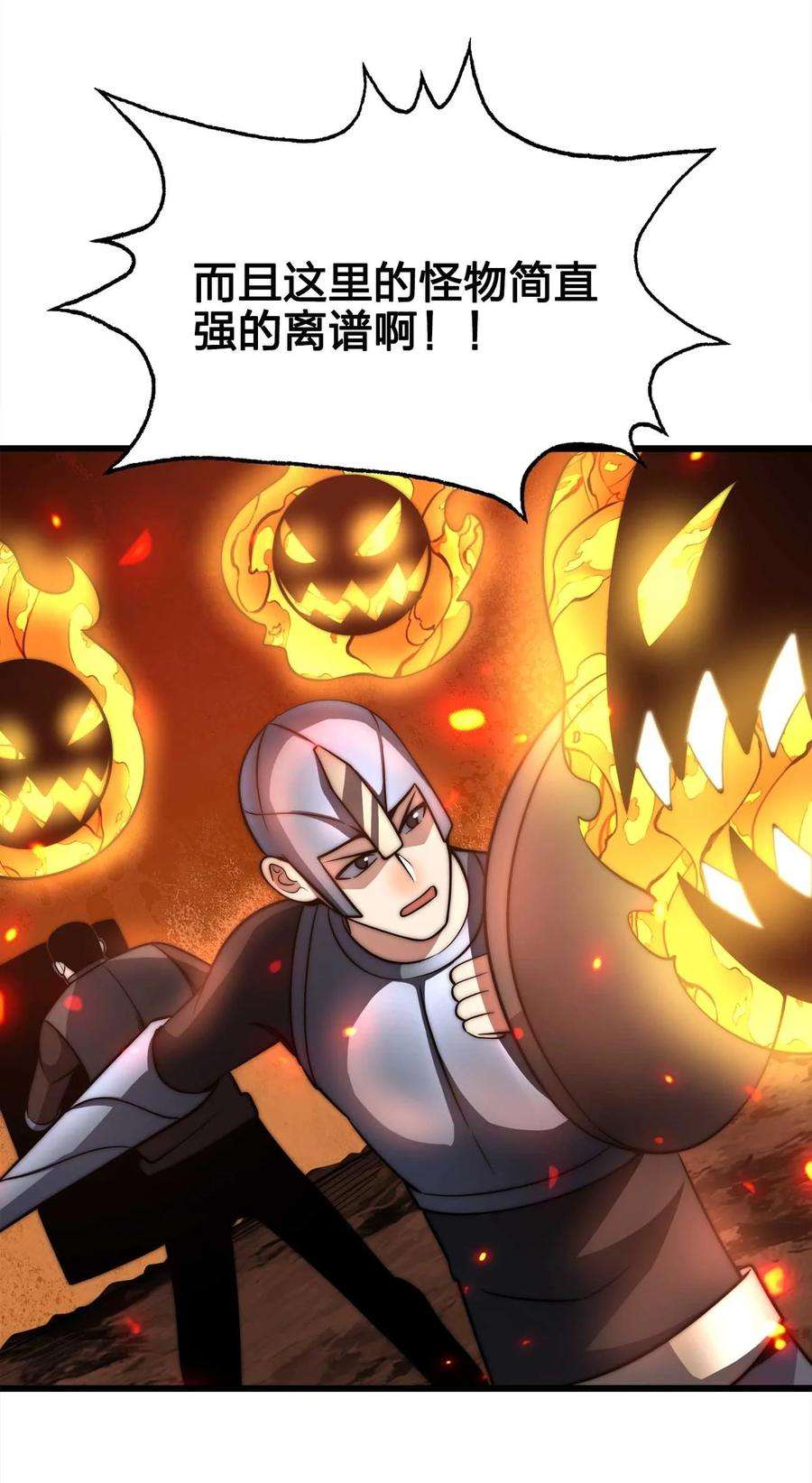 魔王作弊系统25 渔翁之利