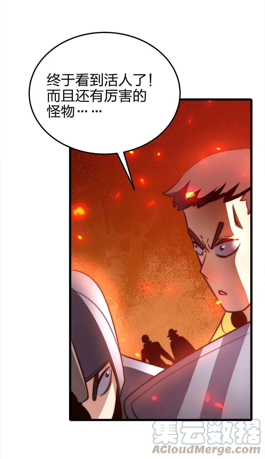 魔王作弊系统25 渔翁之利