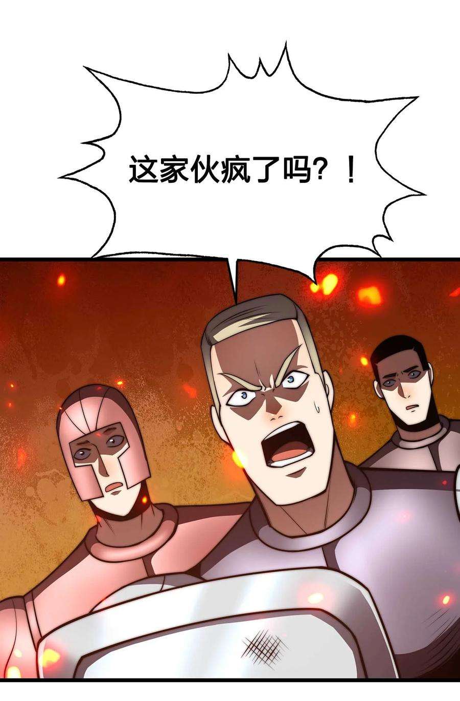 魔王作弊系统25 渔翁之利
