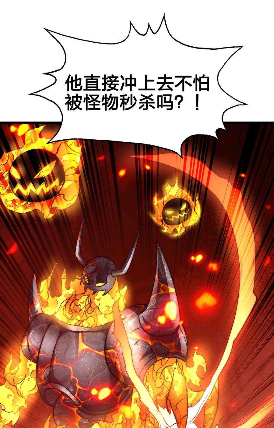 魔王作弊系统25 渔翁之利