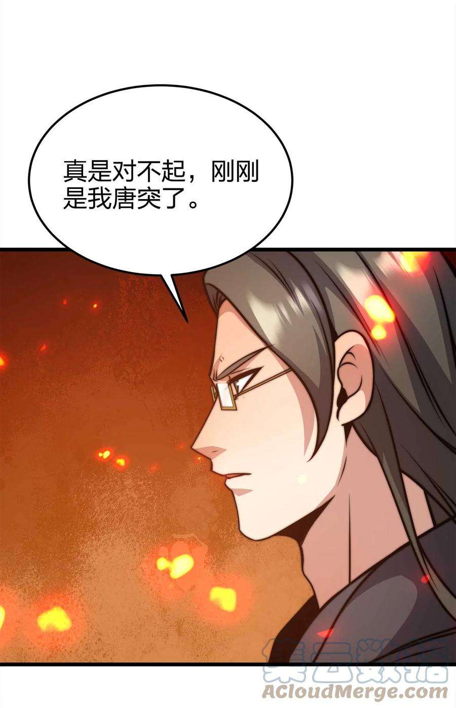 魔王作弊系统25 渔翁之利