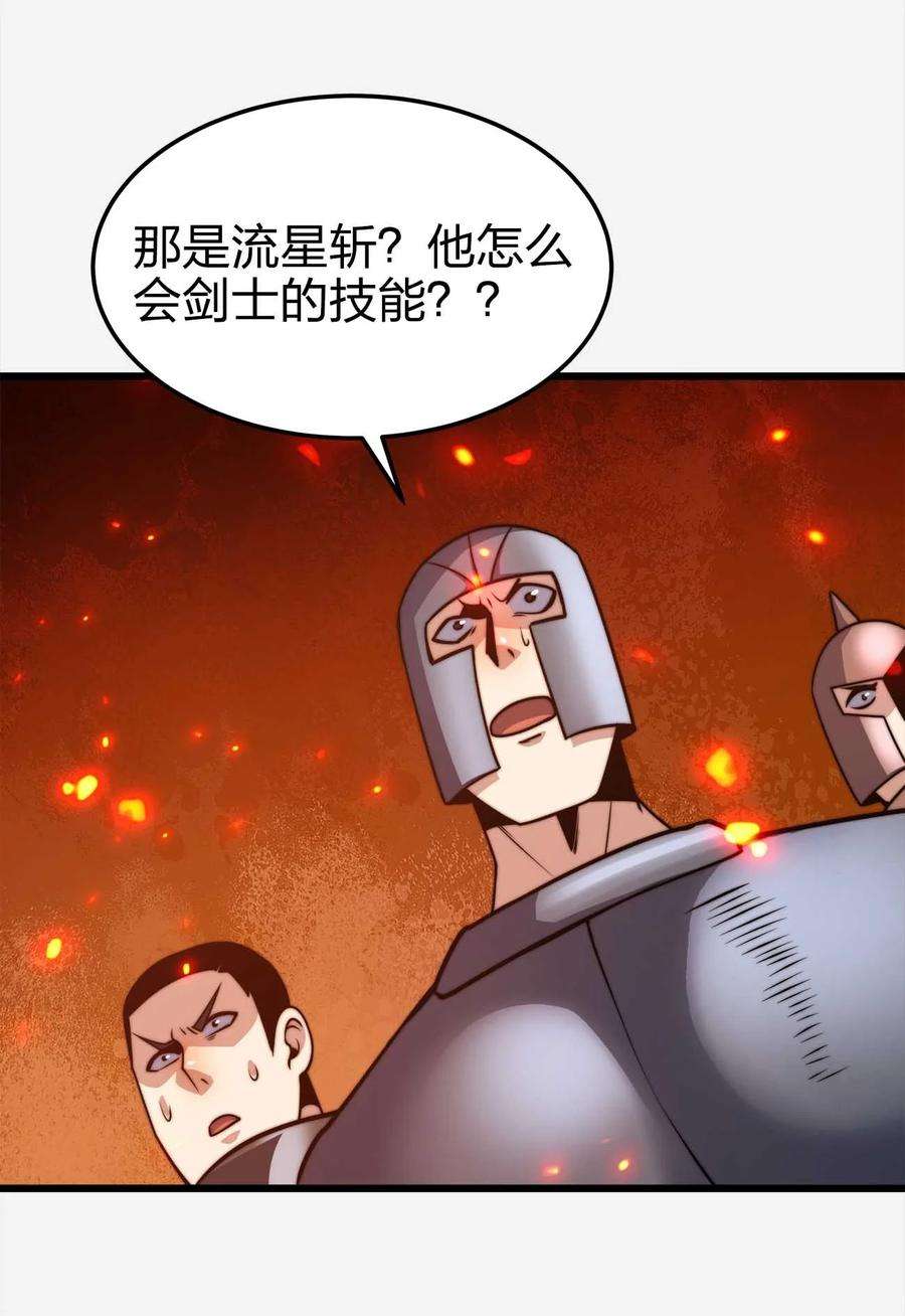 魔王作弊系统25 渔翁之利