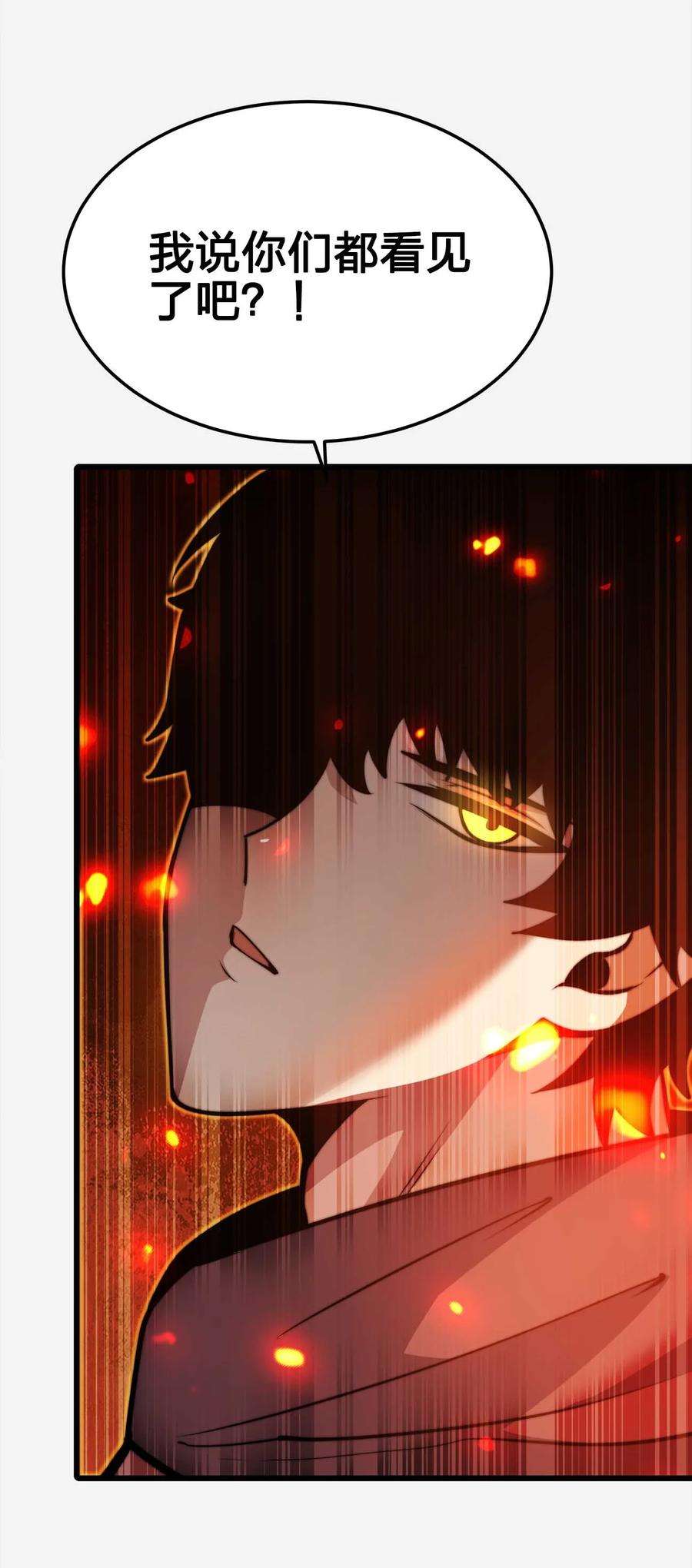 魔王作弊系统25 渔翁之利