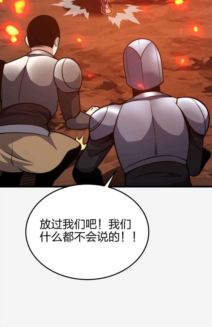 魔王作弊系统25 渔翁之利