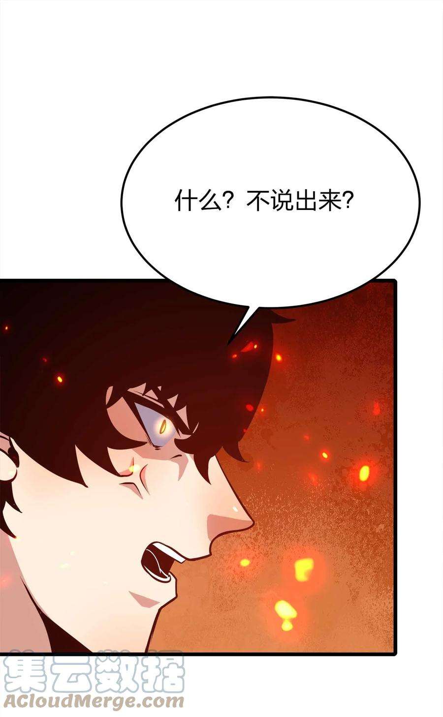 魔王作弊系统25 渔翁之利