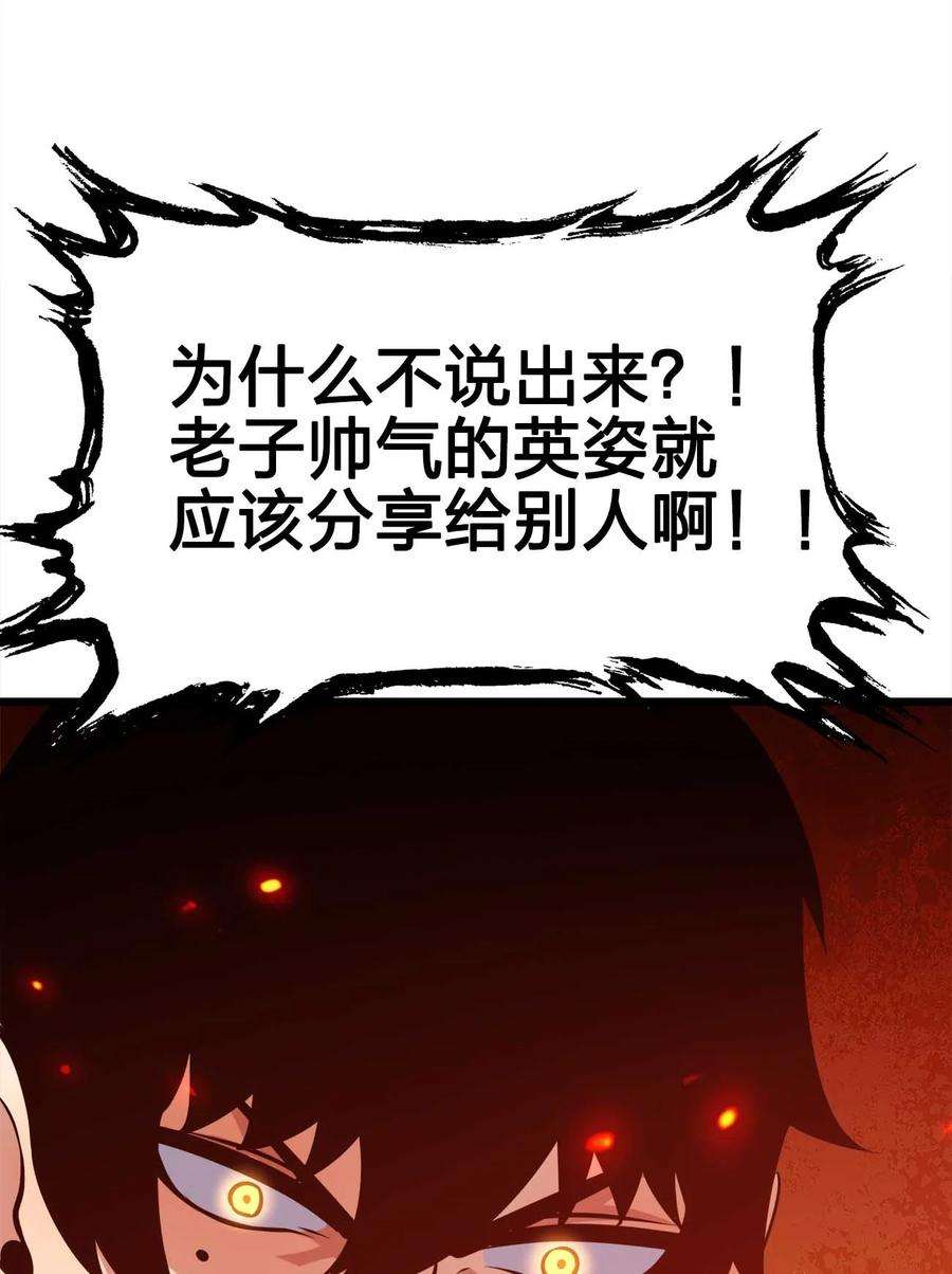 魔王作弊系统25 渔翁之利