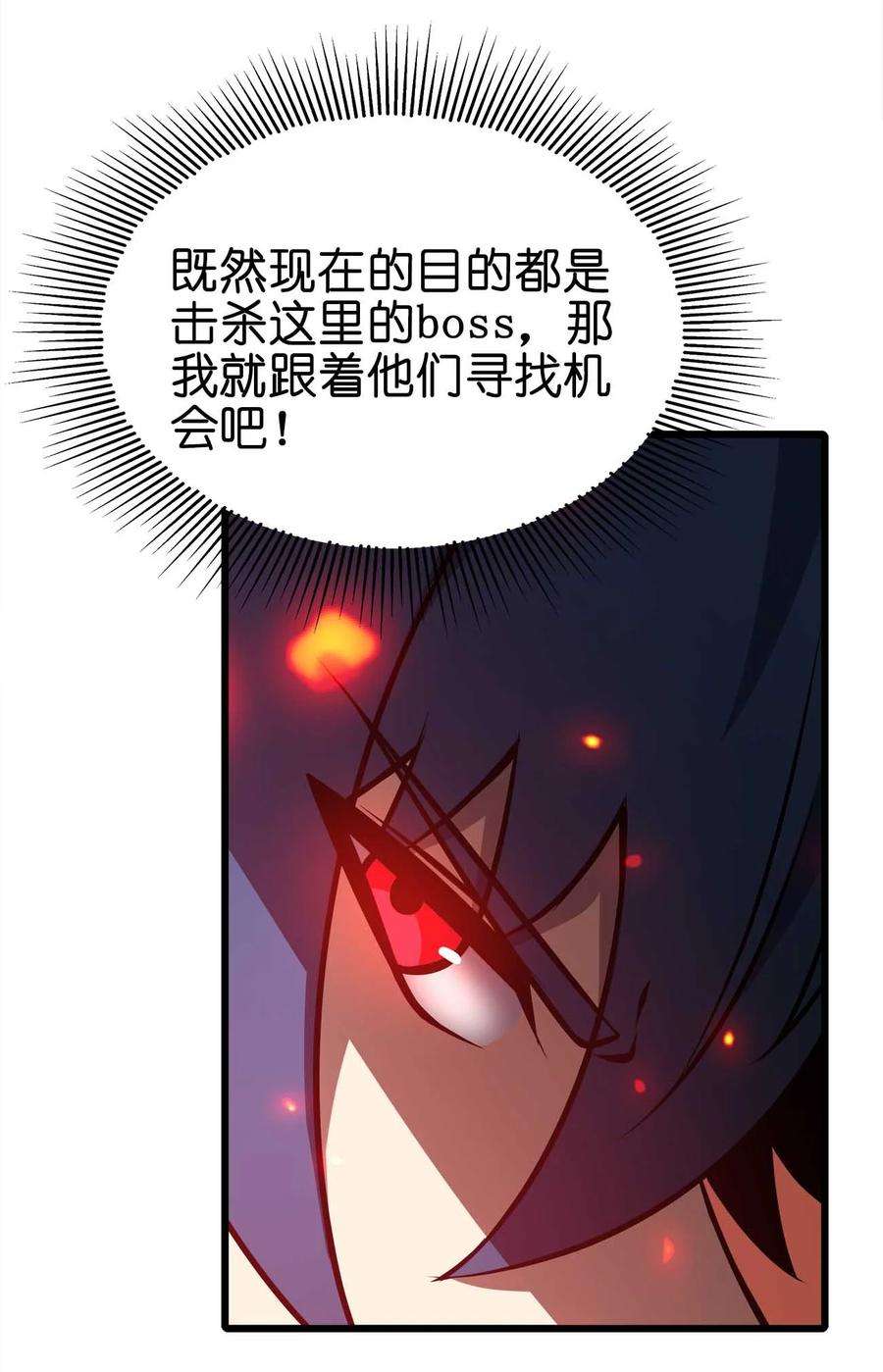 魔王作弊系统25 渔翁之利