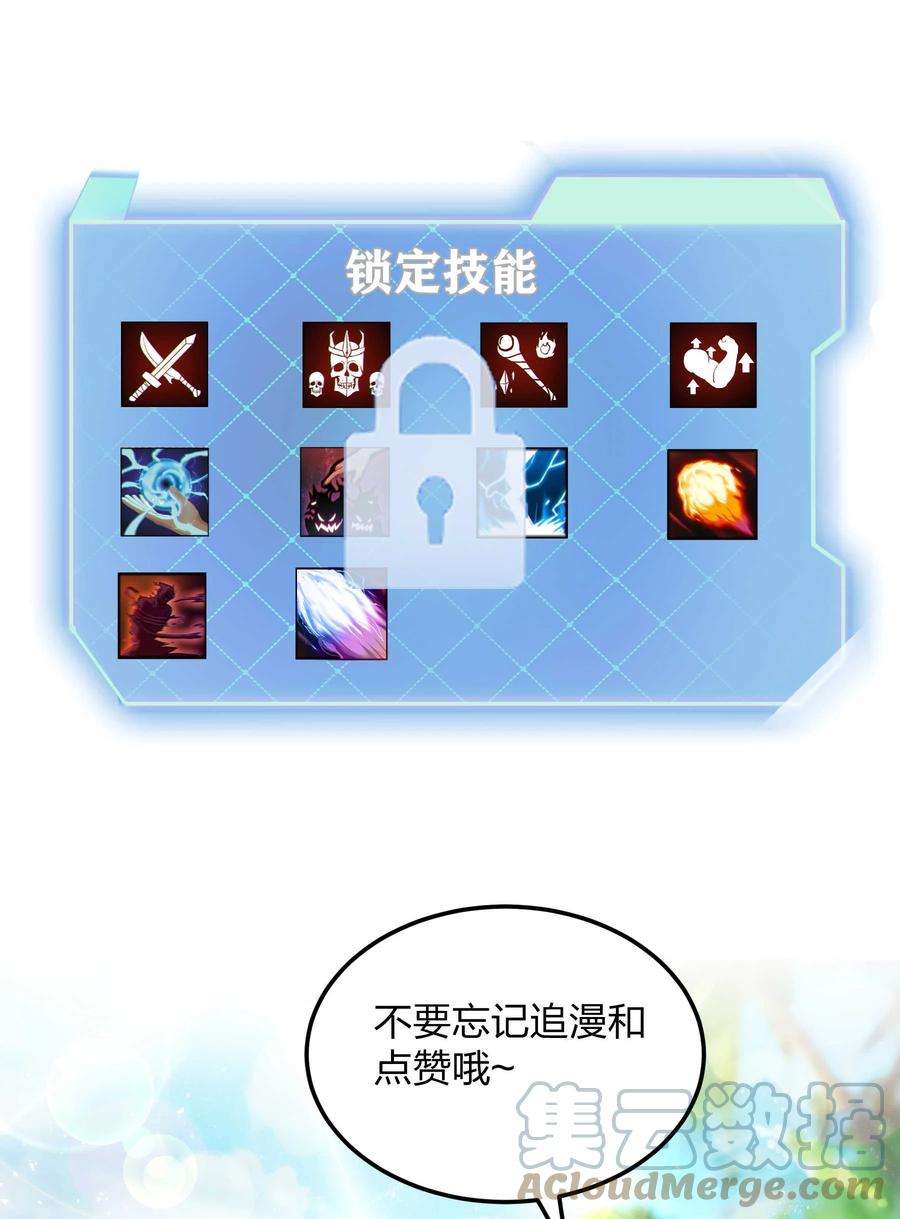 魔王作弊系统25 渔翁之利