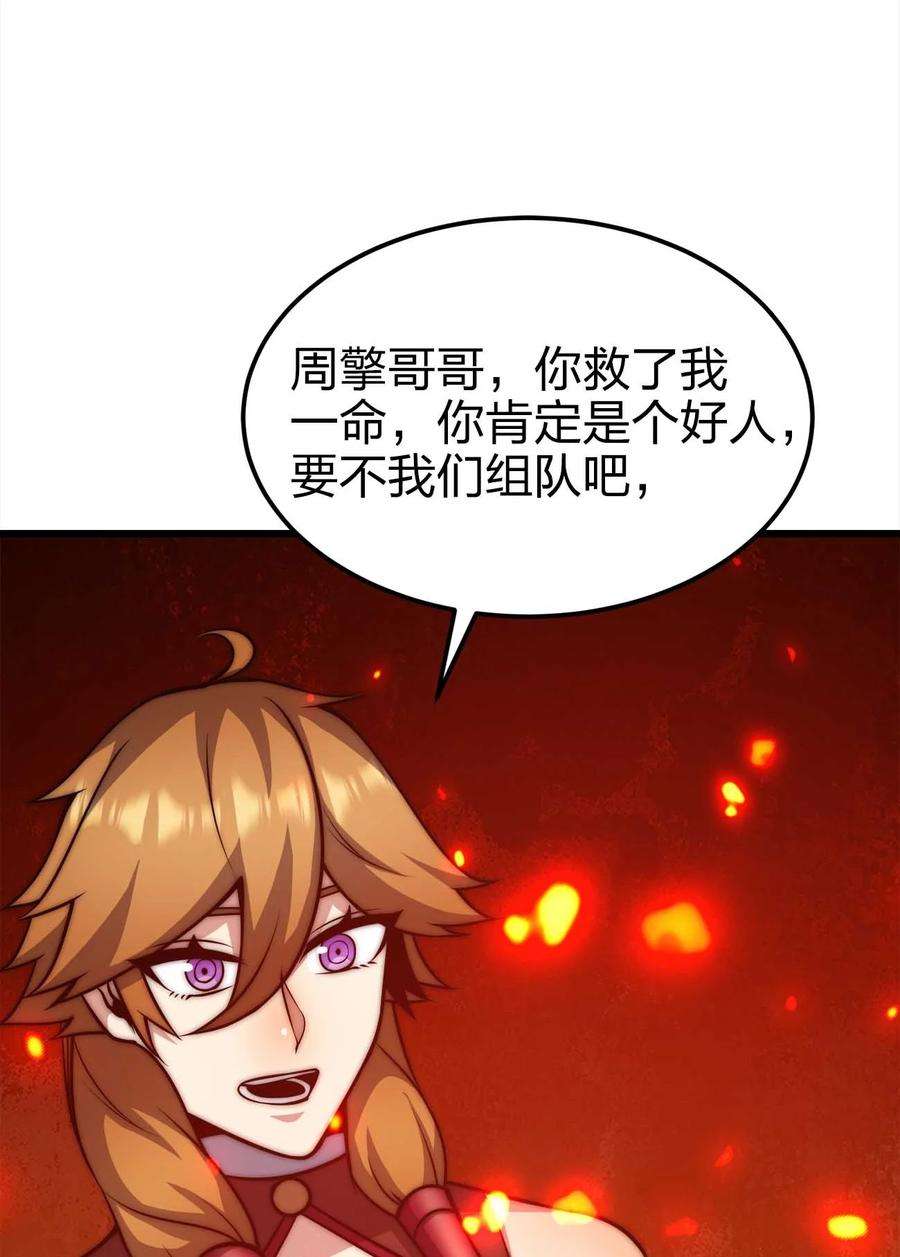 魔王作弊系统25 渔翁之利