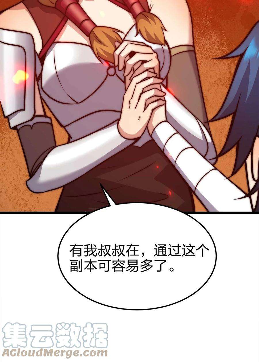 魔王作弊系统25 渔翁之利
