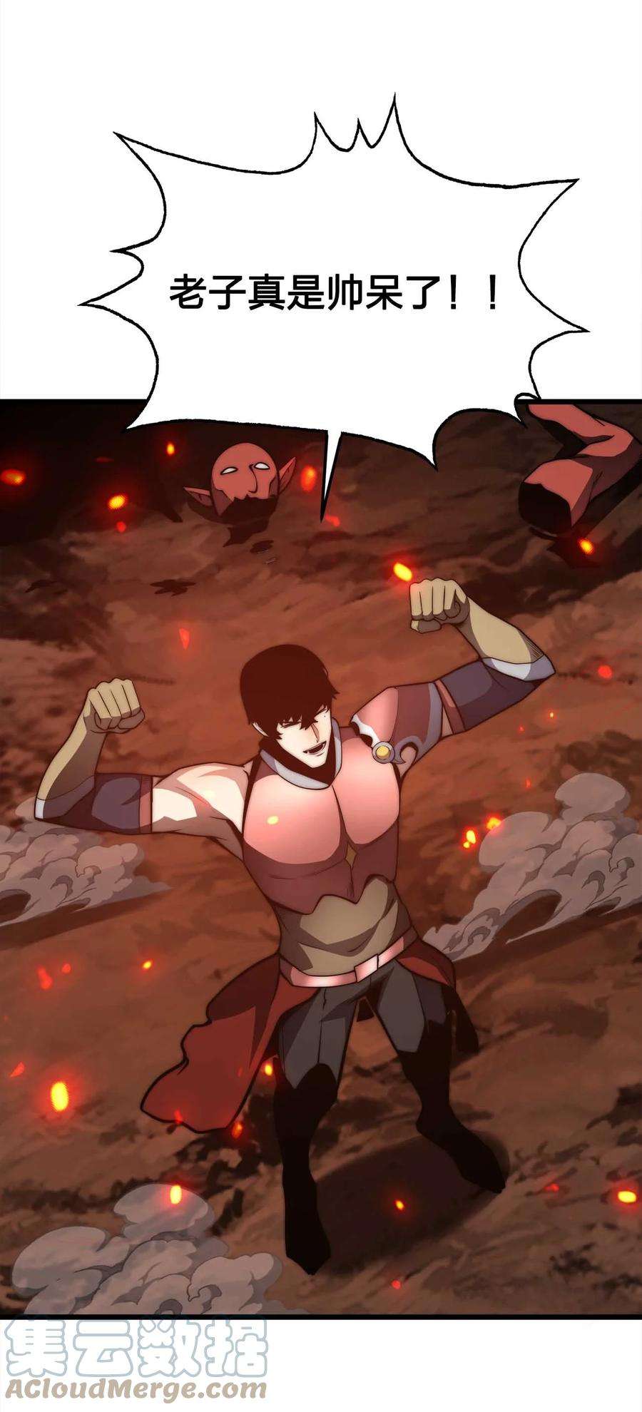 魔王作弊系统26 生命的终结