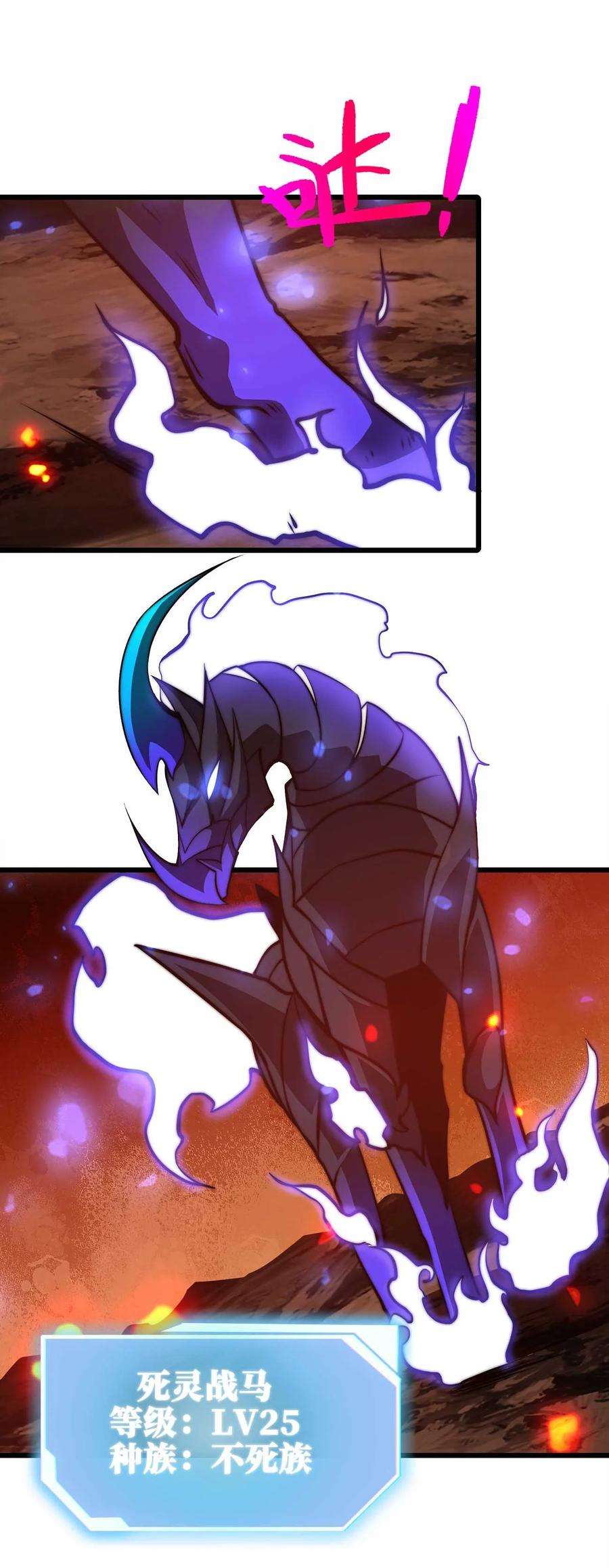 魔王作弊系统26 生命的终结