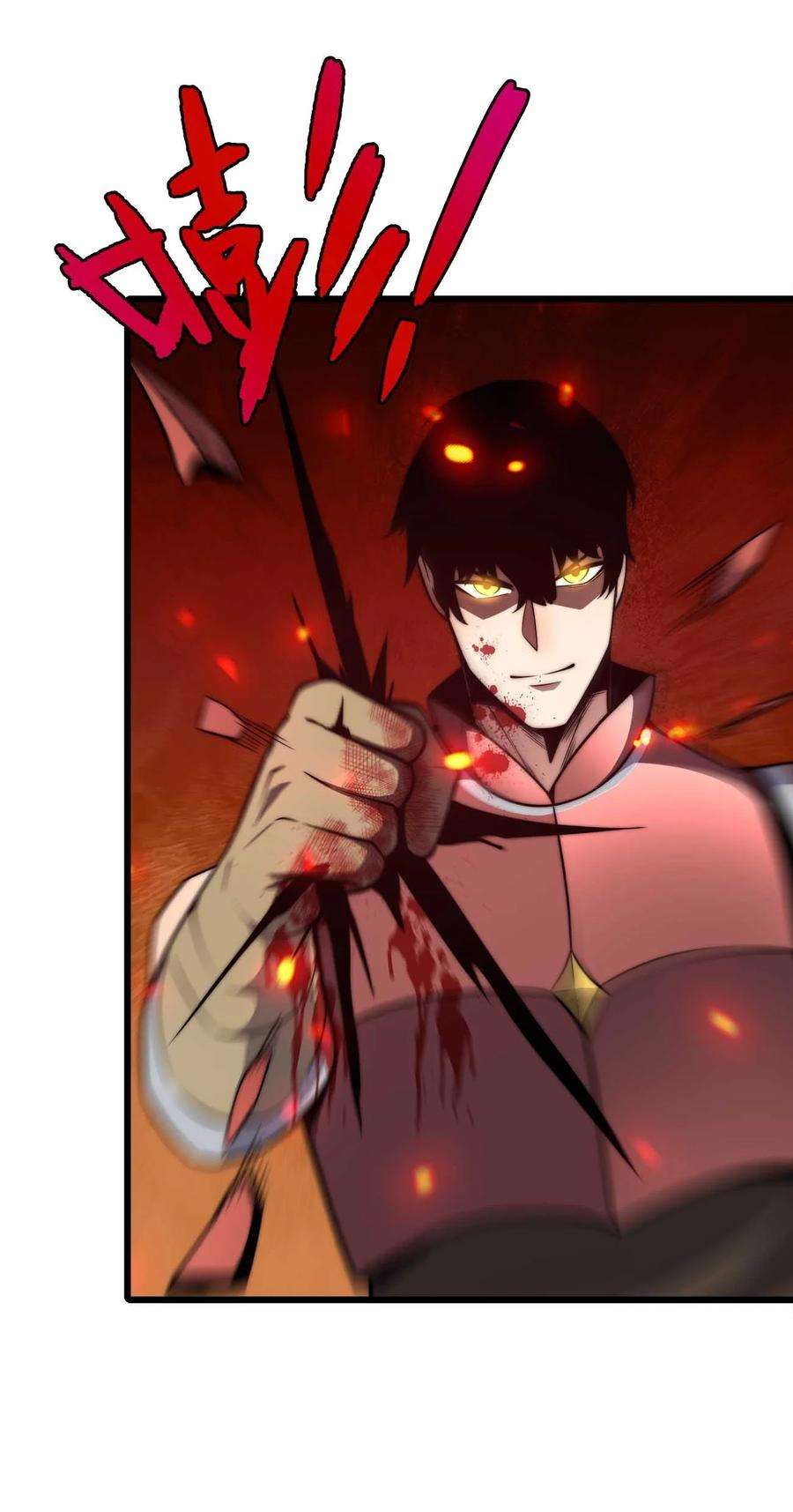 魔王作弊系统26 生命的终结