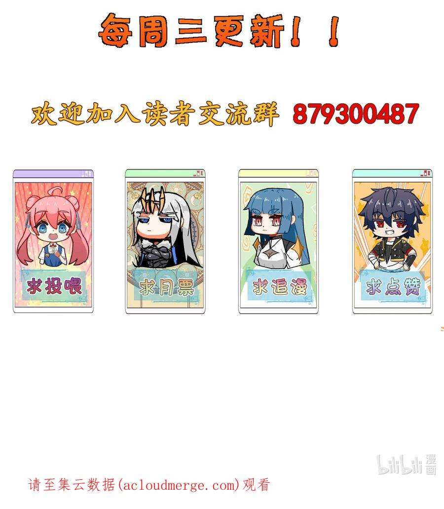 魔王作弊系统26 生命的终结