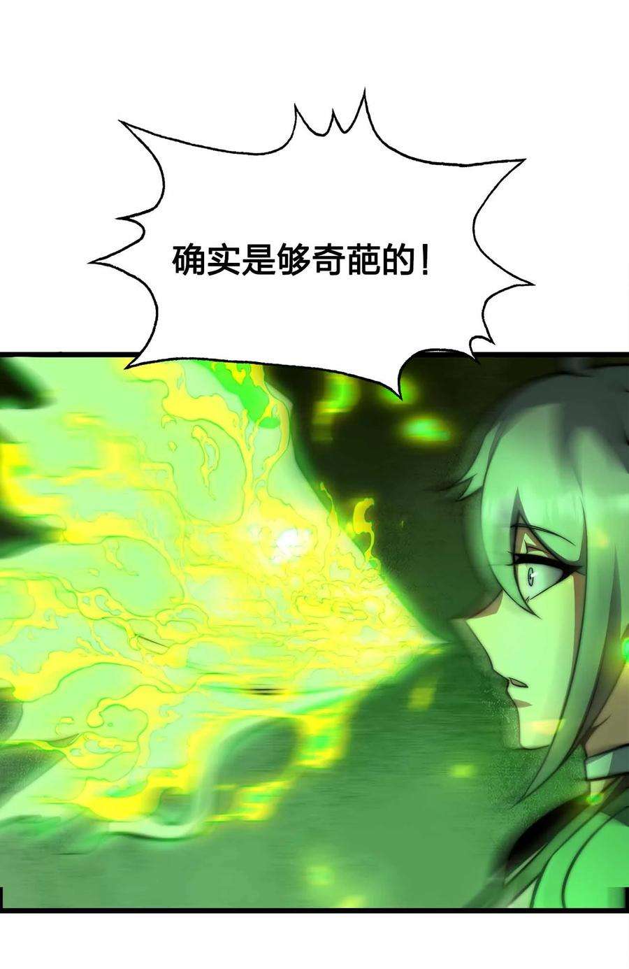 魔王作弊系统27 等级差距