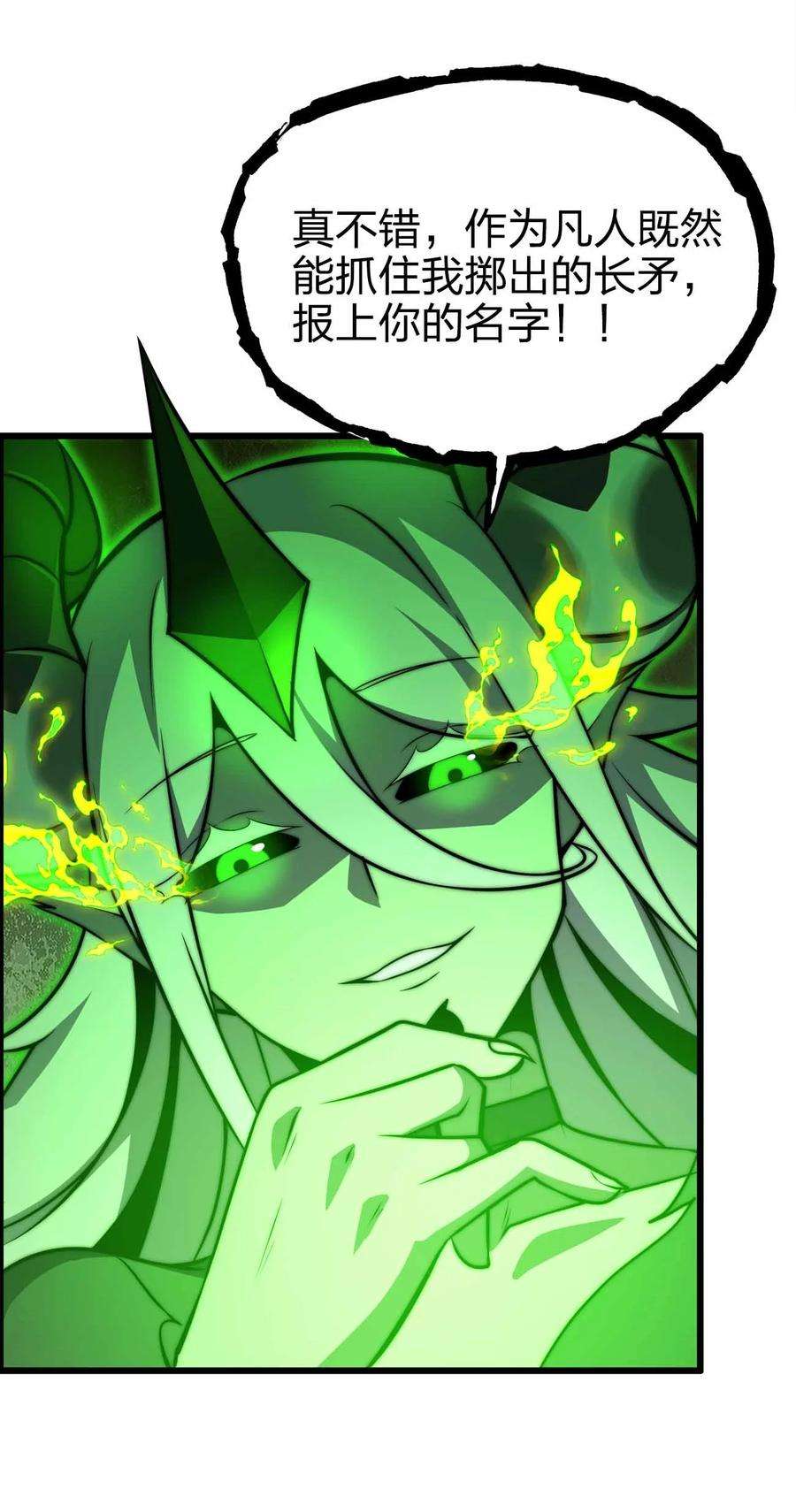 魔王作弊系统27 等级差距