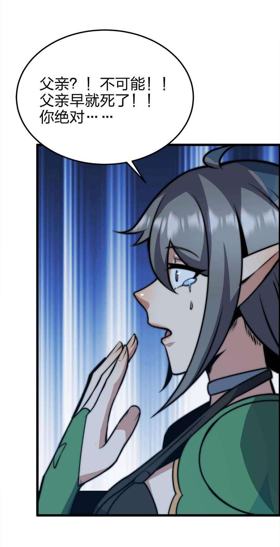 魔王作弊系统27 等级差距