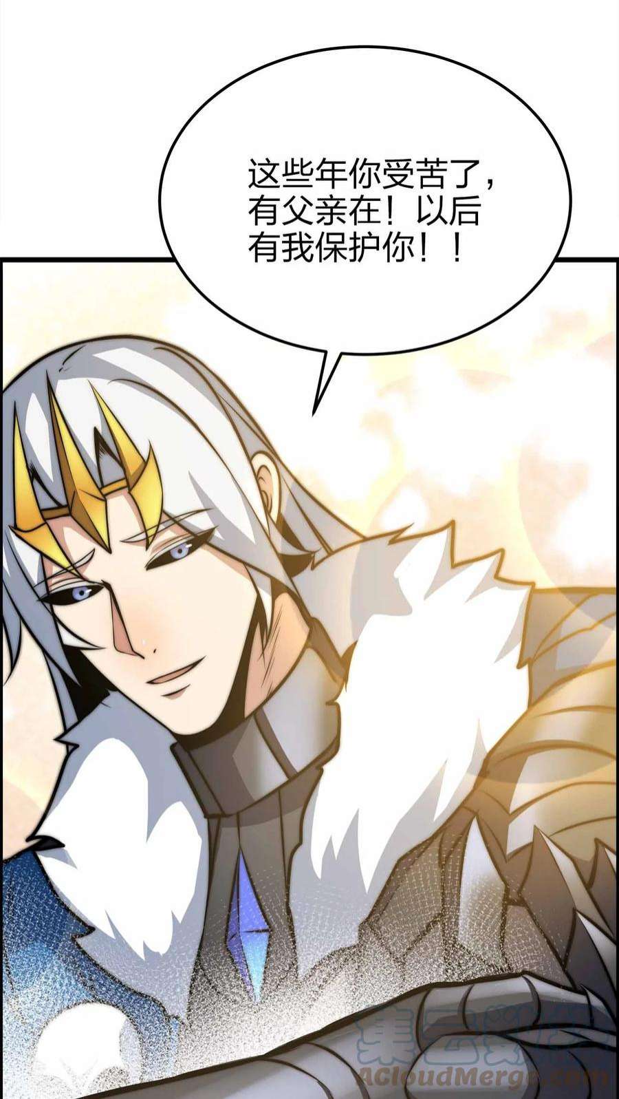 魔王作弊系统27 等级差距