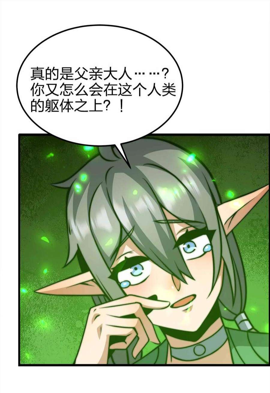 魔王作弊系统27 等级差距