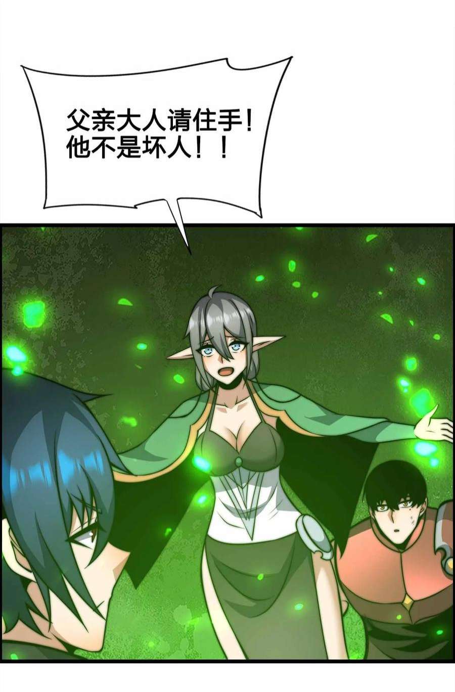 魔王作弊系统27 等级差距