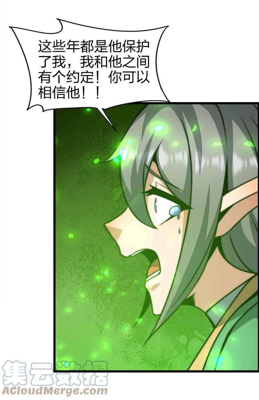 魔王作弊系统27 等级差距