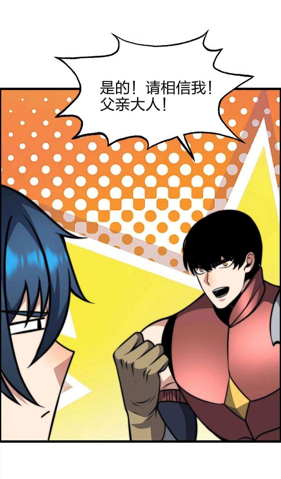 魔王作弊系统27 等级差距