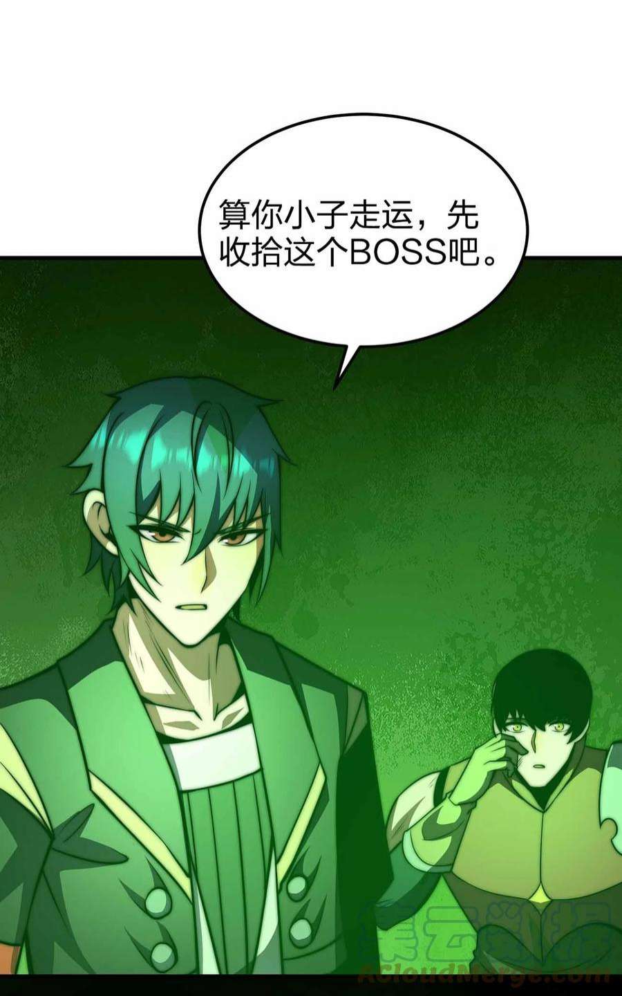 魔王作弊系统27 等级差距