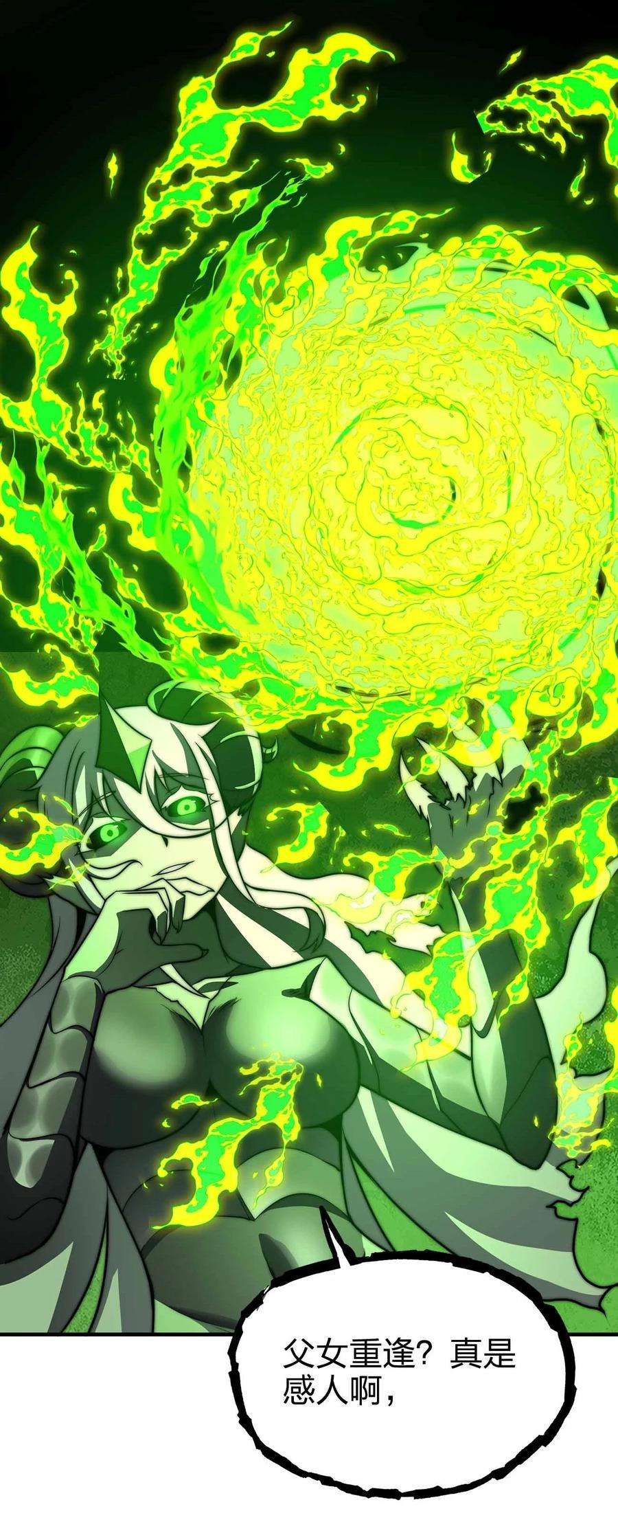 魔王作弊系统27 等级差距