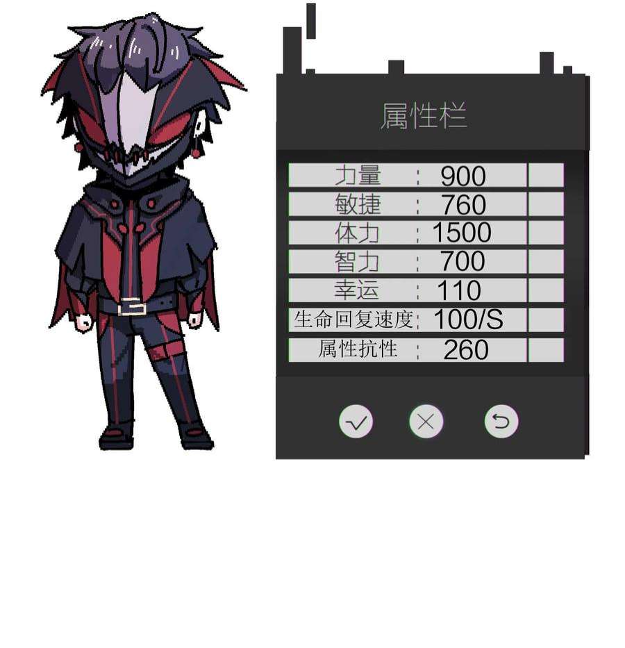 魔王作弊系统27 等级差距